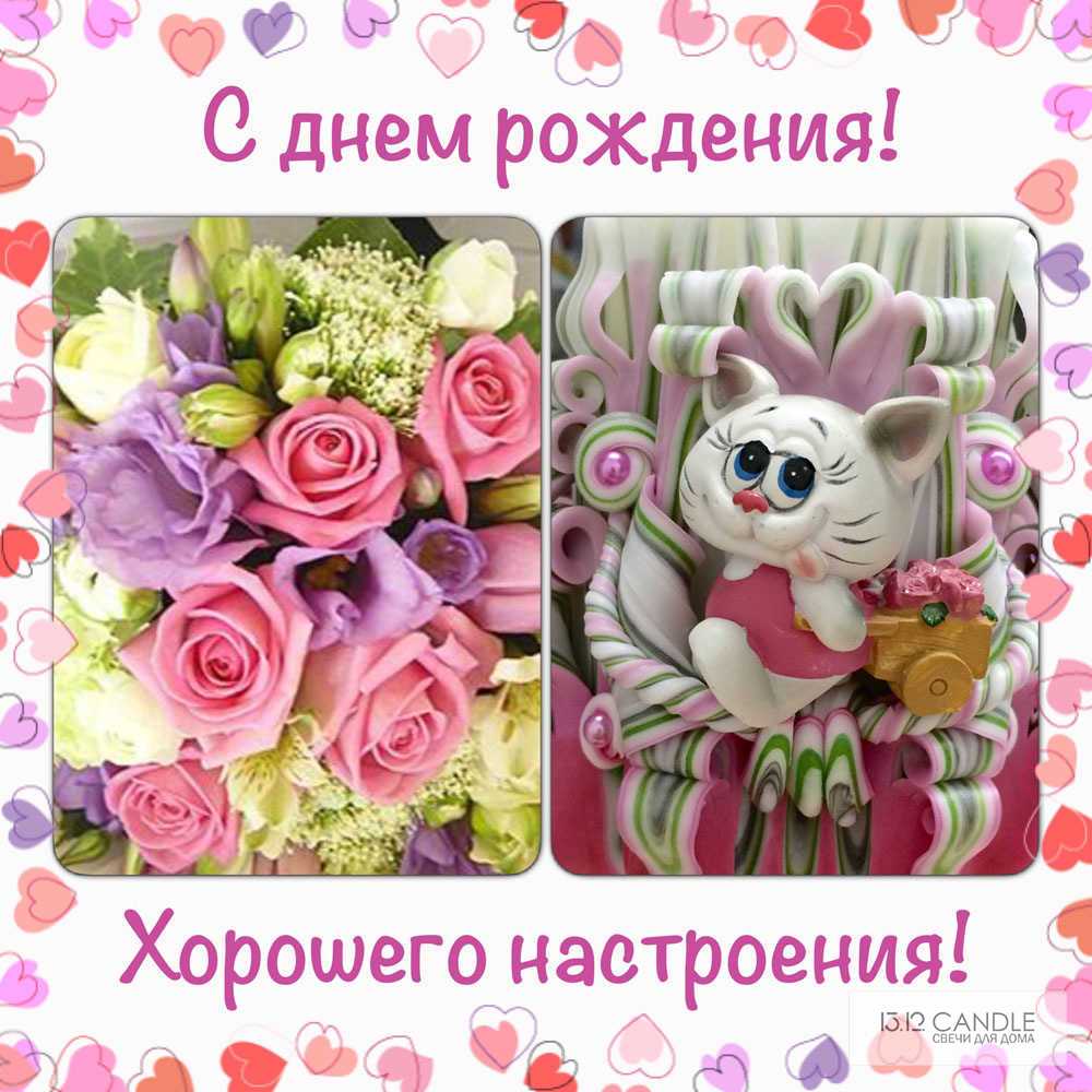 День рождения