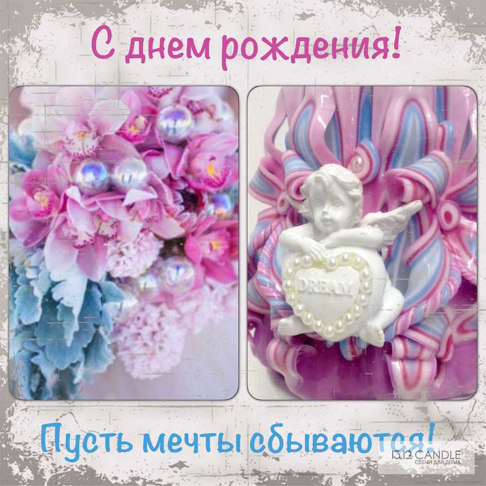 День рождения